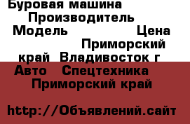 Буровая машина BCD bcd-3600 › Производитель ­ BCD  › Модель ­ bcd-3600 › Цена ­ 4 832 000 - Приморский край, Владивосток г. Авто » Спецтехника   . Приморский край